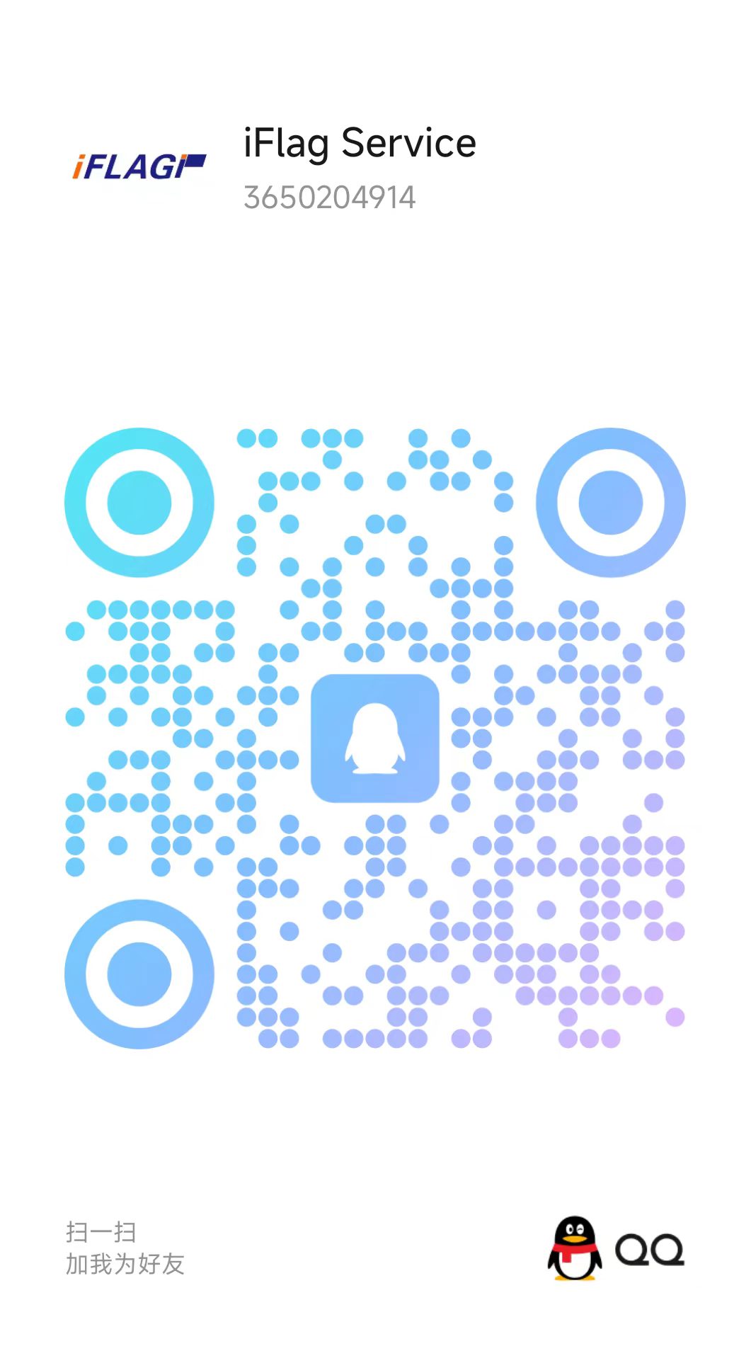 QQ QR
